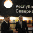 На выставке «Фуд Сити» в Москве открылся павильон Северной Осетии - Администрация РСО-А