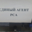 ОНФ в Северной Осетии проверил работу системы страхования автогражданской ответственности «Единый агент» - ОНФ в Северной Осетии