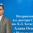 Ogoev s novym godom 03 - СОГУ