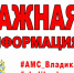 Вниманию жителей Владикавказа! - Администрация г. Владикавказ