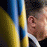 Порошенко ждут в "Лукъяновке": Рада требует импичмент - Осетинское радио