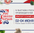 Vistavka - Администрация РСО-А