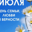 С праздником! - Парламент Республики
