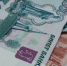 В первом полугодии пенсионерам и льготникам Северной Осетии перечислено 15,6 млрд рублей - Пенсионный фонд