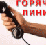 Перерасчет пенсии по уходу за детьми: тема «горячей линии» в Пенсионном фонде - Пенсионный фонд