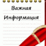 Внимание! Важная информация - Администрация г. Владикавказ