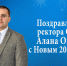 S 2018 Ogoev - СОГУ