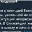 Скриншот записи в микроблоге Вениамина Кондратьева в Twitter, 25 января 2018 г. - Кавказский Узел