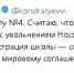Участники школьного конфликта в Сочи пришли к мировому соглашению - Кавказский Узел