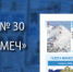 Достать рукой до неба - МВД Республики Северная Осетия – Алания