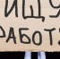 В Северной Осетии количество безработных превысило 7 тысяч человек - ГТРК Алания