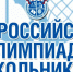 В Северной Осетии стартовал региональный этап Всероссийской олимпиады школьников - ГТРК Алания