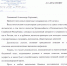 С юбилеем, Александр Сергеевич! - Iriston.Ru