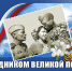 С Днем Победы! - Единая Россия