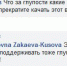 Пользователи Facebook поддержали подвергнутую травле студентку из Владикавказа - Кавказский Узел