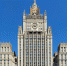 В МИД РФ создан координационный штаб для содействия россиянам в возвращении на родину - Region15.Ru