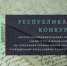 Проведение конкурса научно-исследовательских работ им. Т.Дедегкаева переносится на осенний период - СКГМИ(ГТУ)