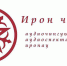 Североосетинские актеры озвучат аудиокниги на родном языке - Region15.Ru