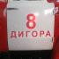 Пожар в Дигорском районе ликвидирован - ГУ МЧС