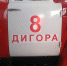 Пожар в Дигорском районе - ГУ МЧС