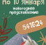 Конный театр «Нарты» готовит новогоднее представление для детей - Region15.Ru