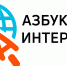 «Ростелеком» и ПФР подвели итоги работы проекта «Азбука интернета» в 2020 году - Region15.Ru