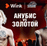 Wink эксклюзивно покажет турнир кулачных боев TOP DOG - Region15.Ru