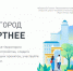 «Единая Россия» и Минстрой открыли голосование по проектам благоустройства в регионах - Единая Россия