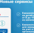На Госуслугах можно оформить новые социальные выплаты - Управление по информационным технологиям и связи