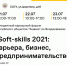 Российское общество «Знание» проведет во Владикавказе молодежный карьерный форум - СОГУ