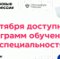 Проект «Цифровые профессии» начинает учебный год 1 сентября - Управление по информационным технологиям и связи
