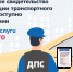 Минцифры РФ запустило отдельное приложение для автомобилистов - Управление по информационным технологиям и связи