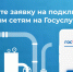 На Госуслугах открыт прием заявок на подключение к газовым сетям - Управление по информационным технологиям и связи