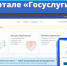В 2022 году на портале госуслуг появится три новых суперсервиса - Управление по информационным технологиям и связи