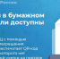 В МФЦ Северной Осетии запустили печать QR-кодов на бумажном носителе - Управление по информационным технологиям и связи