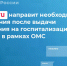 Через Госуслуги запустили проактивное информирование по цифровым сервисам ОМС - Управление по информационным технологиям и связи