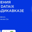На базе центра обработки данных компании «Глобал Алания» организована точка подключения к DATAIX - Управление по информационным технологиям и связи