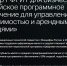 Примите участие в вебинаре РФРИТ для бизнеса: «Российское программное обеспечение для управления недвижимостью и арендными площадями» - Управление по информационным технологиям и связи
