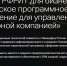 Примите участие в вебинаре РФРИТ для бизнеса: «Российское программное обеспечение для управления инженерной компанией» - Управление по информационным технологиям и связи