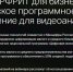 Примите участие в вебинаре РФРИТ для бизнеса: «Российское программное обеспечение для видеоаналитики» - Управление по информационным технологиям и связи