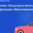 В приложении «Госуслуги Авто» доступна функция обжалования штрафов - Управление по информационным технологиям и связи