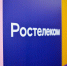 Число пользователей «Единого личного кабинета» «Ростелекома» в Северной Осетии увеличилось почти вдвое - Region15.Ru