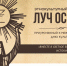 Этнокультурный фестиваль «Луч Осетии» пройдет в башенном комплексе «Родовые башни Цаллаговых» - Region15.Ru