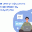 ИТ-компании смогут оформить для сотрудников отсрочку от армии на Госуслугах - Управление по информационным технологиям и связи