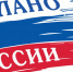 Россия развивается в разных направлениях - Газета Слово