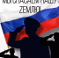 Вместе против всех - Газета Слово