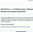 Работа «Службы 122» - Управление по информационным технологиям и связи