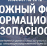 Инфофорум-Сочи 2022 - Управление по информационным технологиям и связи