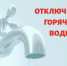 Несколько улиц Владикавказа временно останутся без горячей воды - Region15.Ru