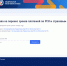 О продлении сроков уплаты страховых взносов можно узнать с помощью сервиса ФНС России - УФНС